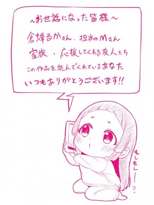[ギリギリ舞] しょうたいむ!〜みなみお姉さんだってHしたい1【単行本版】 [DL版]_163