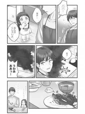 [ギリギリ舞] しょうたいむ!〜みなみお姉さんだってHしたい1【単行本版】 [DL版]_032