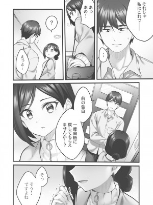 [ギリギリ舞] しょうたいむ!〜みなみお姉さんだってHしたい1【単行本版】 [DL版]_116
