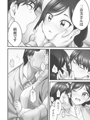 [ギリギリ舞] しょうたいむ!〜みなみお姉さんだってHしたい1【単行本版】 [DL版]_120