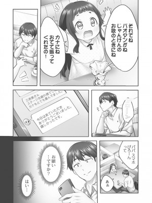 [ギリギリ舞] しょうたいむ!〜みなみお姉さんだってHしたい1【単行本版】 [DL版]_076