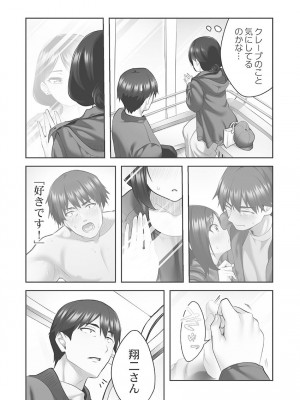 [ギリギリ舞] しょうたいむ!〜みなみお姉さんだってHしたい1【単行本版】 [DL版]_090