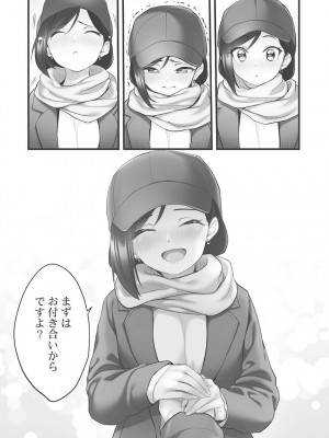 [ギリギリ舞] しょうたいむ!〜みなみお姉さんだってHしたい1【単行本版】 [DL版]_142