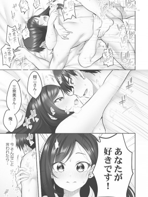 [ギリギリ舞] しょうたいむ!〜みなみお姉さんだってHしたい1【単行本版】 [DL版]_073