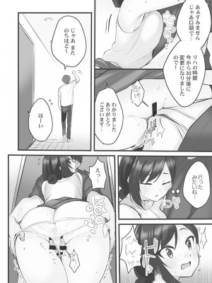 [ギリギリ舞] しょうたいむ!〜みなみお姉さんだってHしたい1【単行本版】 [DL版]_046