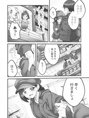 [ギリギリ舞] しょうたいむ!〜みなみお姉さんだってHしたい1【単行本版】 [DL版]_082