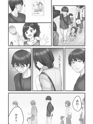 [ギリギリ舞] しょうたいむ!〜みなみお姉さんだってHしたい1【単行本版】 [DL版]_035