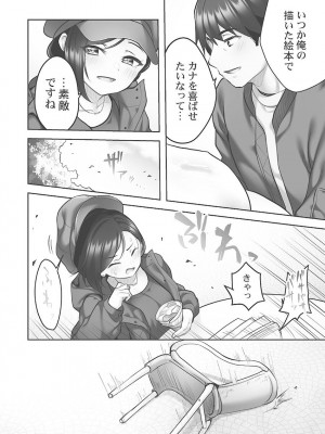 [ギリギリ舞] しょうたいむ!〜みなみお姉さんだってHしたい1【単行本版】 [DL版]_086