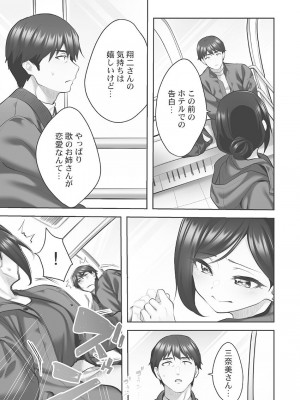 [ギリギリ舞] しょうたいむ!〜みなみお姉さんだってHしたい1【単行本版】 [DL版]_091