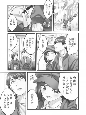 [ギリギリ舞] しょうたいむ!〜みなみお姉さんだってHしたい1【単行本版】 [DL版]_103