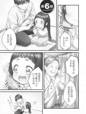 [ギリギリ舞] しょうたいむ!〜みなみお姉さんだってHしたい1【単行本版】 [DL版]_133