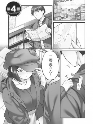[ギリギリ舞] しょうたいむ!〜みなみお姉さんだってHしたい1【単行本版】 [DL版]_081
