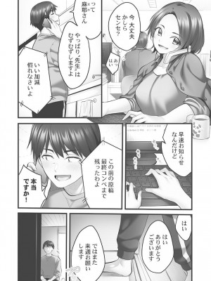 [ギリギリ舞] しょうたいむ!〜みなみお姉さんだってHしたい1【単行本版】 [DL版]_108