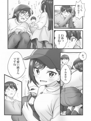 [ギリギリ舞] しょうたいむ!〜みなみお姉さんだってHしたい1【単行本版】 [DL版]_008