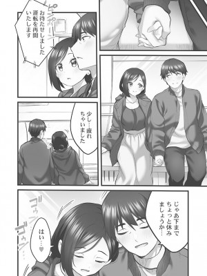 [ギリギリ舞] しょうたいむ!〜みなみお姉さんだってHしたい1【単行本版】 [DL版]_102