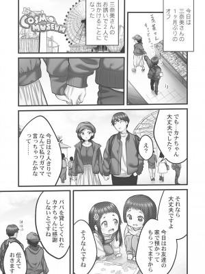 [ギリギリ舞] しょうたいむ!〜みなみお姉さんだってHしたい1【単行本版】 [DL版]_083