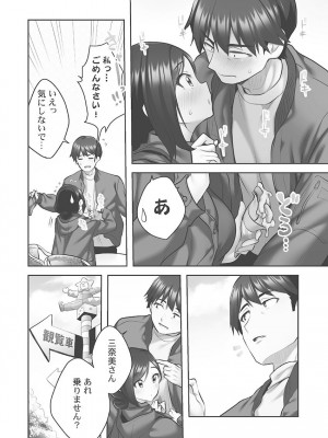 [ギリギリ舞] しょうたいむ!〜みなみお姉さんだってHしたい1【単行本版】 [DL版]_088