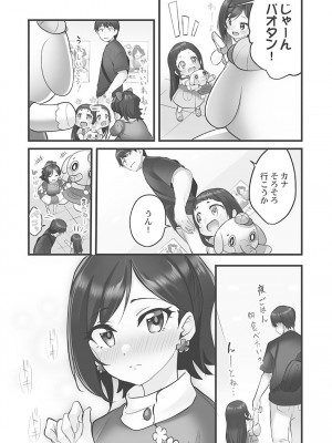 [ギリギリ舞] しょうたいむ!〜みなみお姉さんだってHしたい1【単行本版】 [DL版]_052