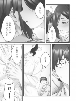 [ギリギリ舞] しょうたいむ!〜みなみお姉さんだってHしたい1【単行本版】 [DL版]_129