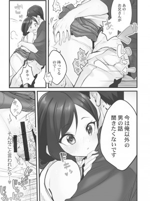 [ギリギリ舞] しょうたいむ!〜みなみお姉さんだってHしたい1【単行本版】 [DL版]_047