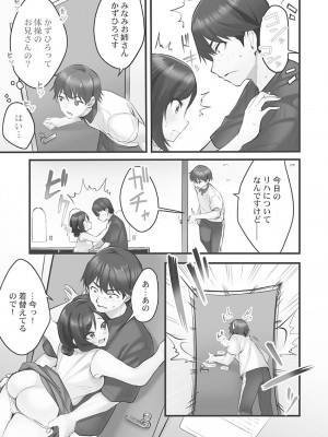 [ギリギリ舞] しょうたいむ!〜みなみお姉さんだってHしたい1【単行本版】 [DL版]_045