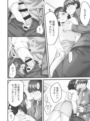 [ギリギリ舞] しょうたいむ!〜みなみお姉さんだってHしたい1【単行本版】 [DL版]_146