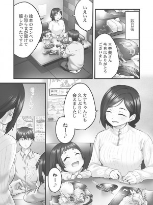 [ギリギリ舞] しょうたいむ!〜みなみお姉さんだってHしたい1【単行本版】 [DL版]_111