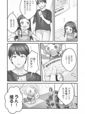 [ギリギリ舞] しょうたいむ!〜みなみお姉さんだってHしたい1【単行本版】 [DL版]_034