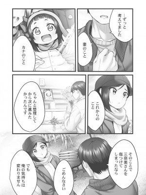 [ギリギリ舞] しょうたいむ!〜みなみお姉さんだってHしたい1【単行本版】 [DL版]_140