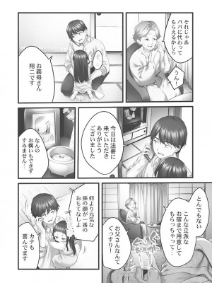 [ギリギリ舞] しょうたいむ!〜みなみお姉さんだってHしたい1【単行本版】 [DL版]_134