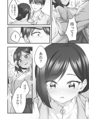 [ギリギリ舞] しょうたいむ!〜みなみお姉さんだってHしたい1【単行本版】 [DL版]_118