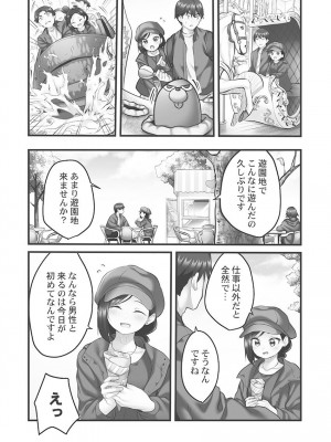 [ギリギリ舞] しょうたいむ!〜みなみお姉さんだってHしたい1【単行本版】 [DL版]_084