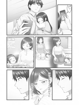 [ギリギリ舞] しょうたいむ!〜みなみお姉さんだってHしたい1【単行本版】 [DL版]_136