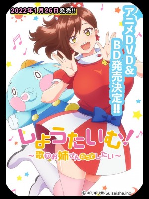 [ギリギリ舞] しょうたいむ!〜みなみお姉さんだってHしたい1【単行本版】 [DL版]_165