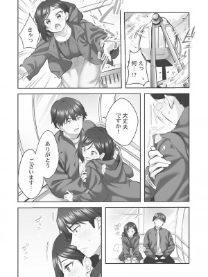[ギリギリ舞] しょうたいむ!〜みなみお姉さんだってHしたい1【単行本版】 [DL版]_092