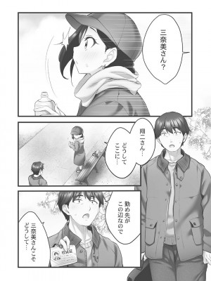 [ギリギリ舞] しょうたいむ!〜みなみお姉さんだってHしたい1【単行本版】 [DL版]_138