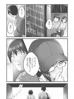 [ギリギリ舞] しょうたいむ!〜みなみお姉さんだってHしたい1【単行本版】 [DL版]_061