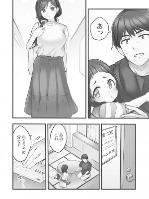 [ギリギリ舞] しょうたいむ!〜みなみお姉さんだってHしたい1【単行本版】 [DL版]_038