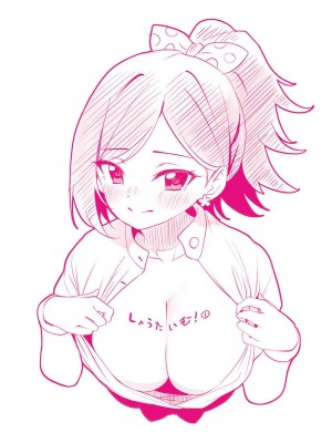 [ギリギリ舞] しょうたいむ!〜みなみお姉さんだってHしたい1【単行本版】 [DL版]_162