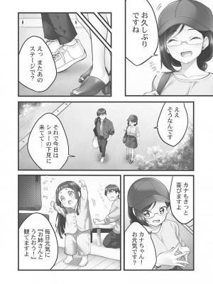 [ギリギリ舞] しょうたいむ!〜みなみお姉さんだってHしたい1【単行本版】 [DL版]_058