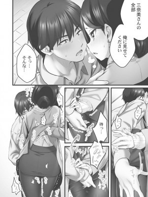 [ギリギリ舞] しょうたいむ!〜みなみお姉さんだってHしたい1【単行本版】 [DL版]_122