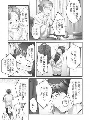 [ギリギリ舞] しょうたいむ!〜みなみお姉さんだってHしたい1【単行本版】 [DL版]_135