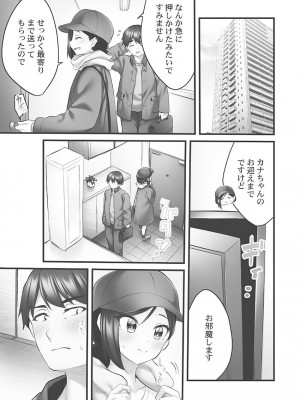 [ギリギリ舞] しょうたいむ!〜みなみお姉さんだってHしたい1【単行本版】 [DL版]_143
