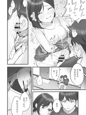 [ギリギリ舞] しょうたいむ!〜みなみお姉さんだってHしたい1【単行本版】 [DL版]_050