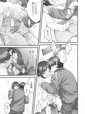 [ギリギリ舞] しょうたいむ!〜みなみお姉さんだってHしたい1【単行本版】 [DL版]_147