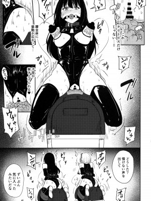 (C103) [みりおんらぶ (夜与)] 被虐の花2 (リコリス・リコイル)_12