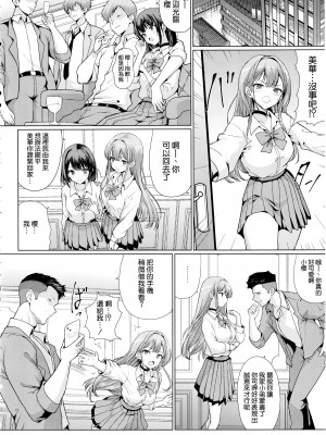 (C103) [アンアーク (はも)] オタクに優しいギャルは寝取られる [空気系☆漢化]_18