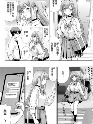 (C103) [アンアーク (はも)] オタクに優しいギャルは寝取られる [空気系☆漢化]_17