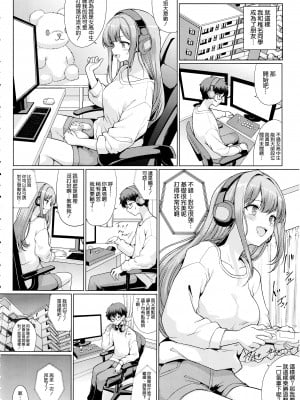 (C103) [アンアーク (はも)] オタクに優しいギャルは寝取られる [空気系☆漢化]_06