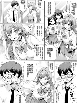 (C103) [アンアーク (はも)] オタクに優しいギャルは寝取られる [空気系☆漢化]_08